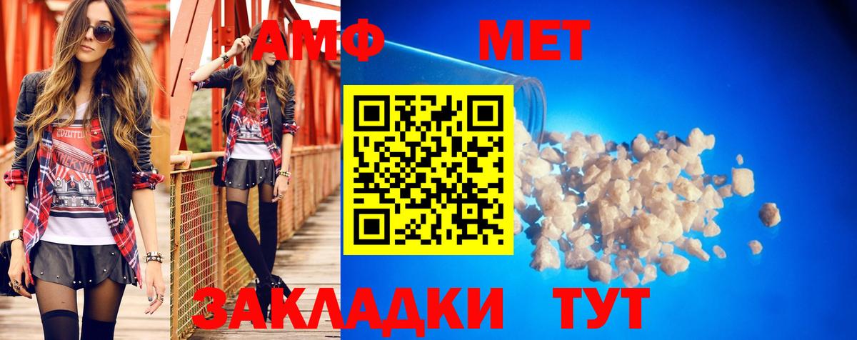 Киселёвск  Amphetamine  Вход с VPN  Amphetamine 98% 