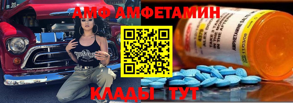 АМФЕТАМИН VHQ Киселёвск