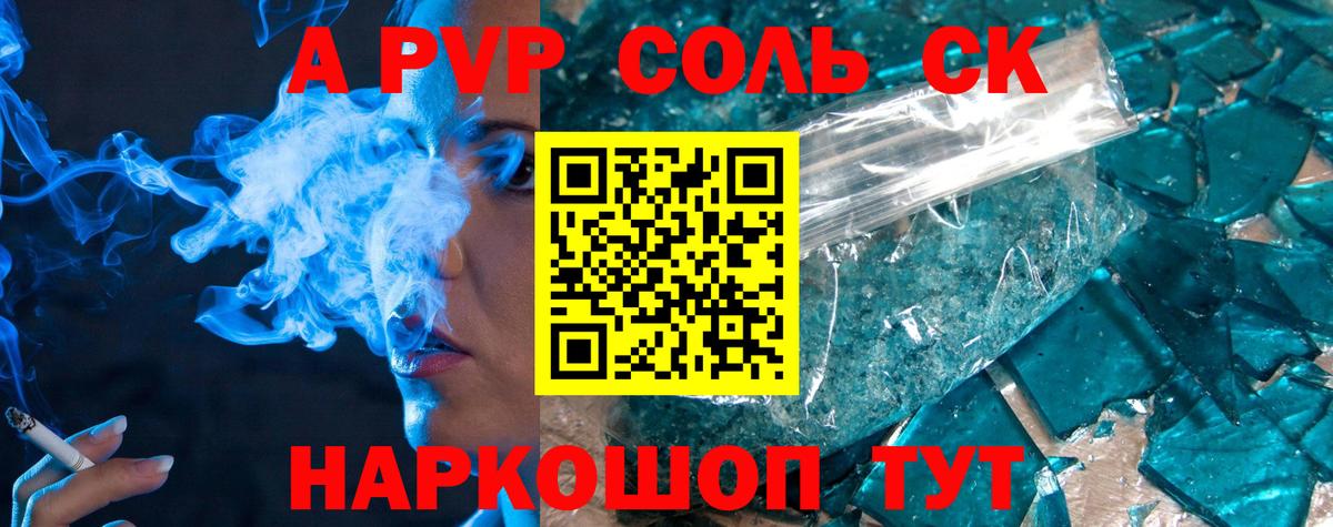 Alpha-PVP мука  Вход с VPN  Alpha PVP  Киселёвск  Alpha PVP крисы CK 