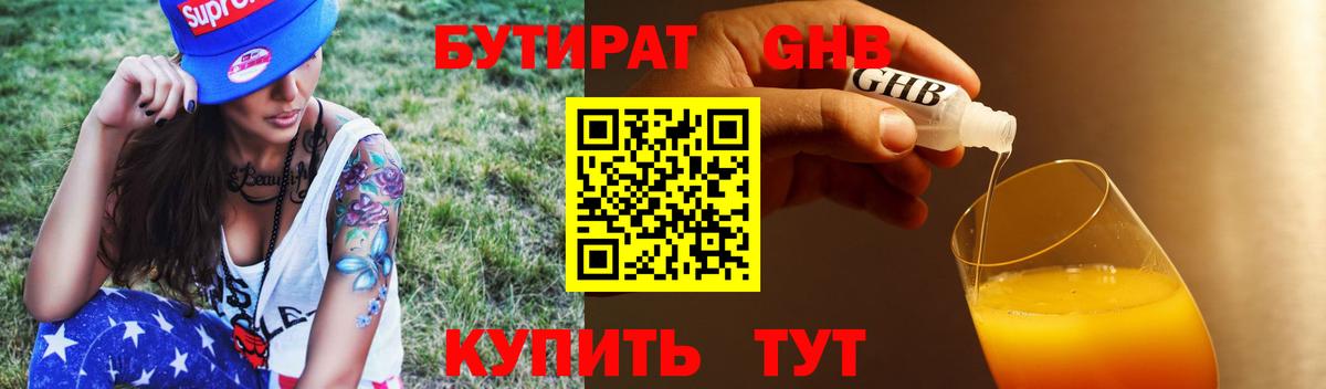 Киселёвск  Бутират оксана  Вход с VPN 