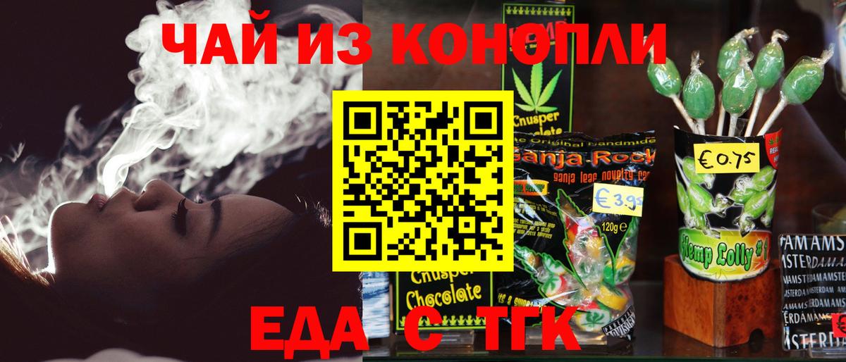 Cannafood конопля Киселёвск