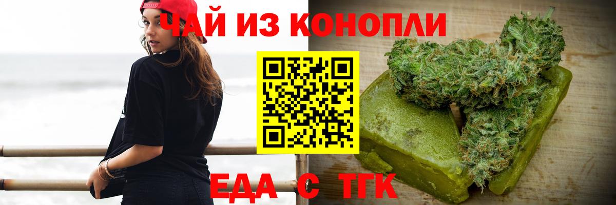 Киселёвск  Еда ТГК конопля  Вход с VPN 