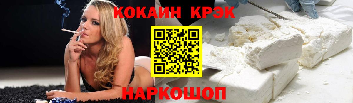 Киселёвск  COCAIN  Вход с VPN  Cocaine VHQ  КОКАИН Перу 