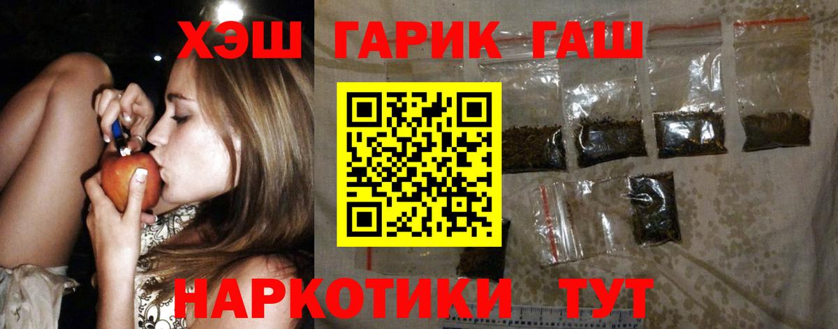 Киселёвск  Гашиш 40% ТГК  Вход с VPN  купить наркотик  Гашиш Ice-O-Lator 