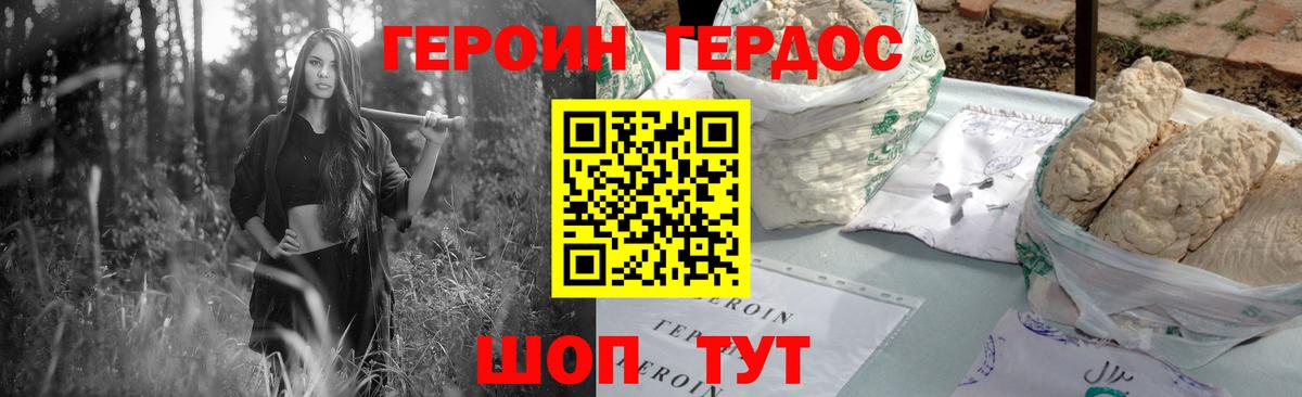 Киселёвск  ГЕРОИН афганец  ГЕРОИН  Вход с VPN 