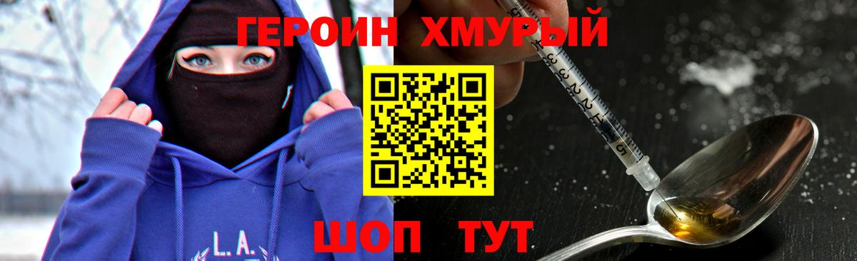 ГЕРОИН афганец Киселёвск