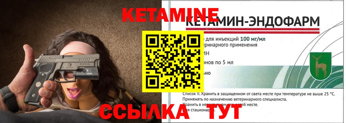 Кетамин VHQ  Кетамин ketamine  мега сайт  Киселёвск  Вход с VPN 