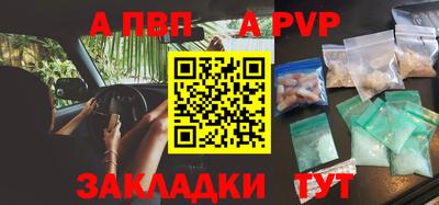 альфа пвп VHQ Будённовск