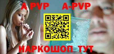 альфа пвп VHQ Будённовск