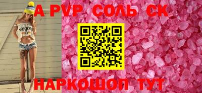 альфа пвп VHQ Будённовск