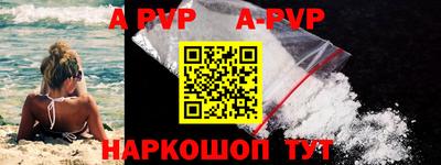 альфа пвп VHQ Будённовск