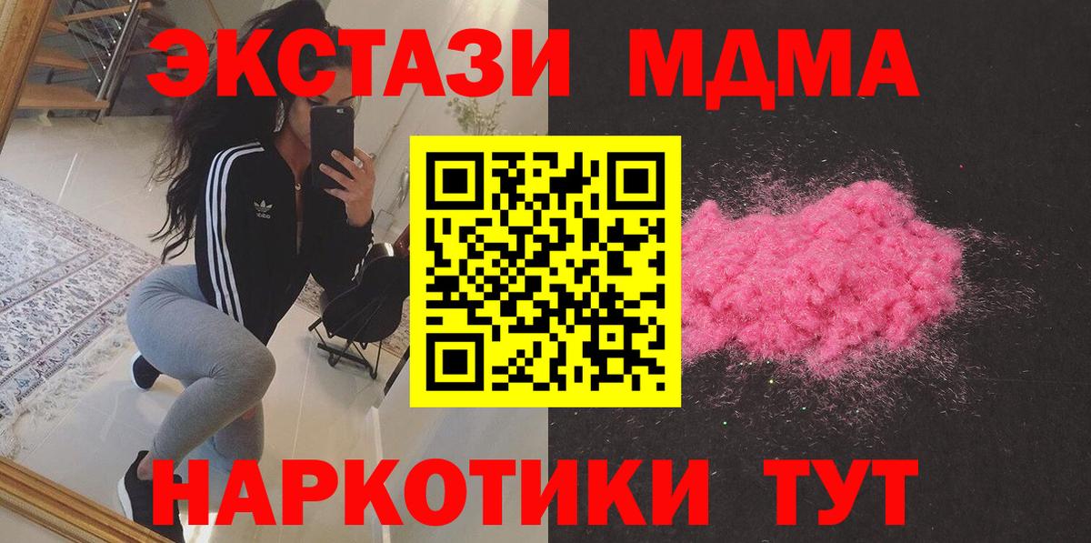 MDMA VHQ  Вход с VPN  Киселёвск 