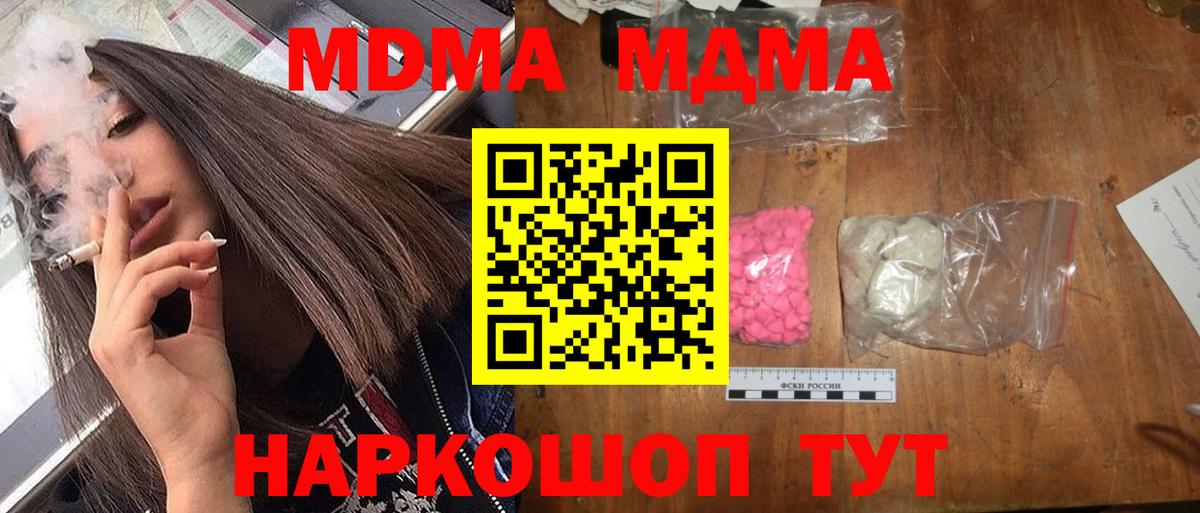 МДМА VHQ Киселёвск