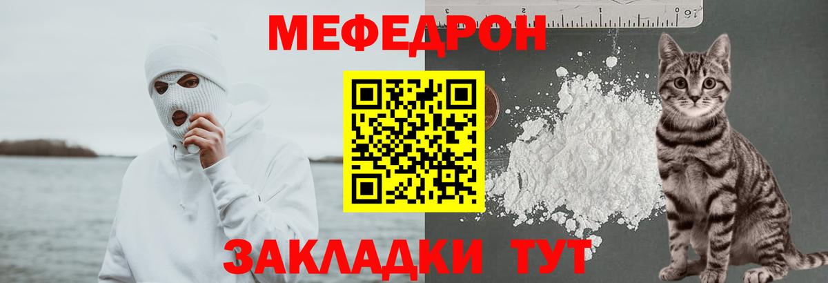 Меф 4 MMC  Вход с VPN  МЕФ  Мефедрон 4 MMC  Киселёвск 