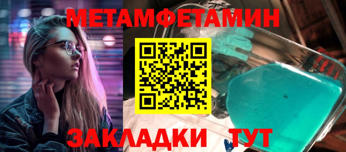 Первитин пудра Киселёвск
