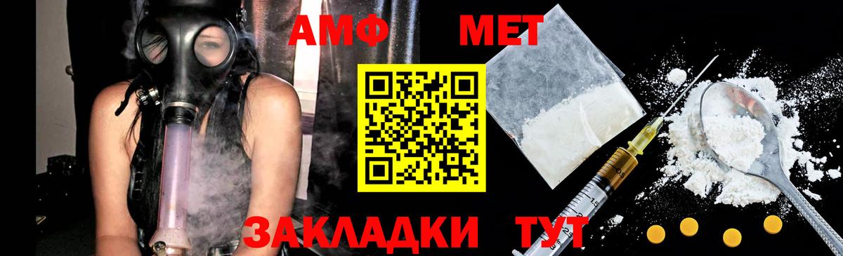 Первитин кристалл  Вход с VPN  Киселёвск 