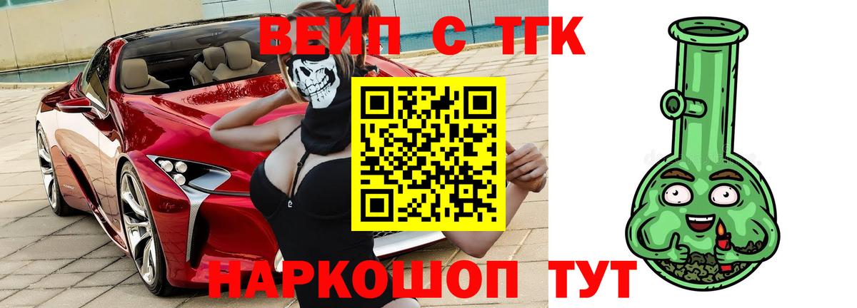 Дистиллят ТГК THC oil Киселёвск