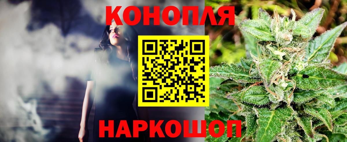 Конопля семена  Вход с VPN  Канабис Ganja  Киселёвск 