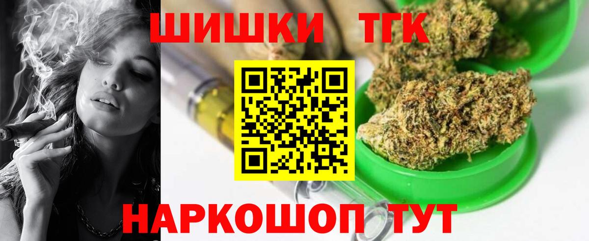 Конопля план Киселёвск